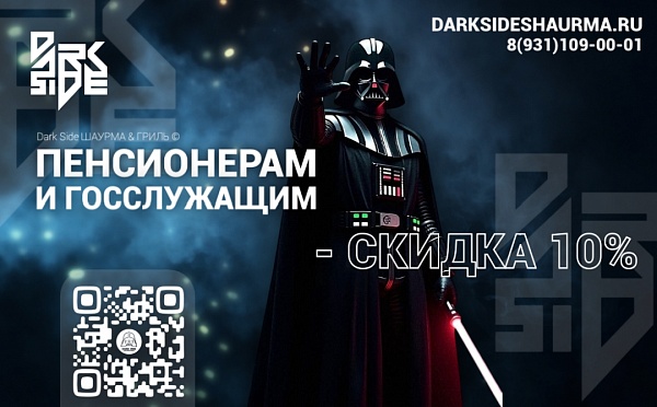 Пенсионерам и госслужащим скидка 10%
