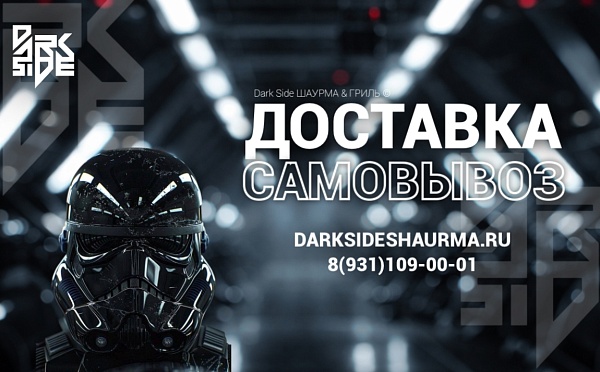 Доставка Самовывоз