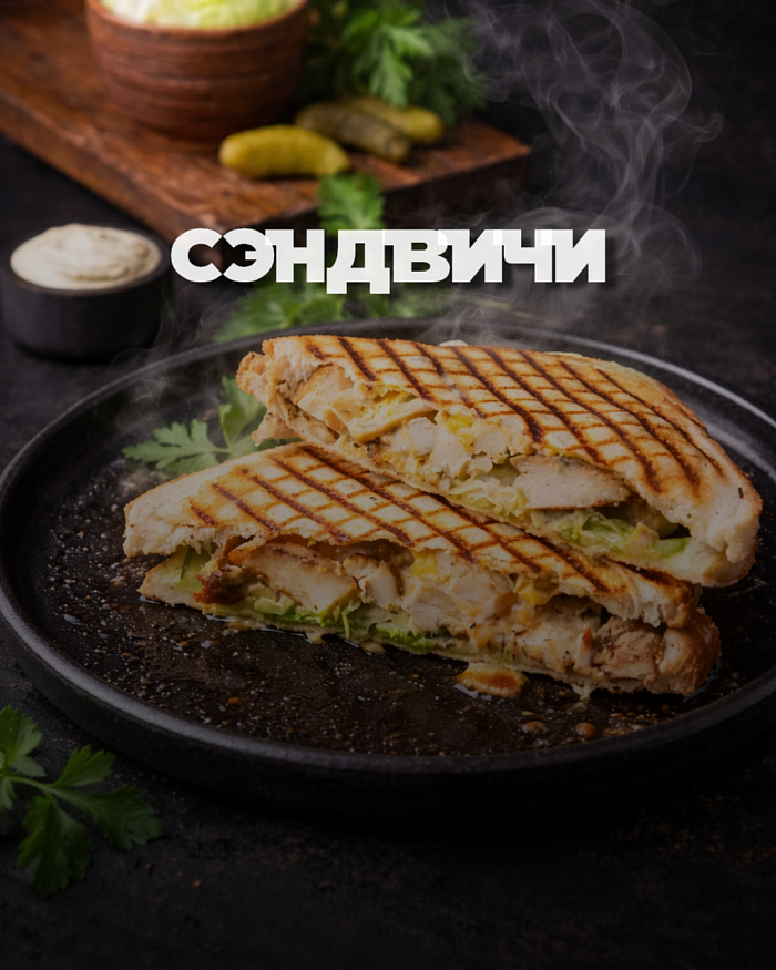 Сэндвичи