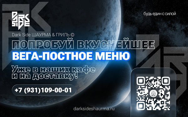 Вега-постное меню