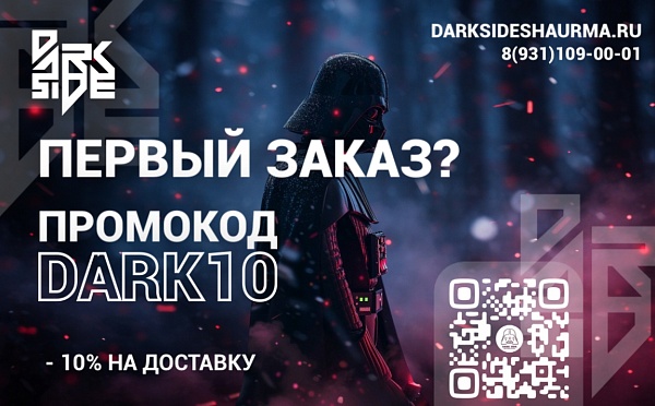 Скидка 10%